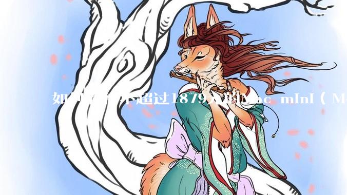 如何看待不超过1879元的Mac mini（M4+16/256GB+票），易用性吊打同级其他台式电脑？