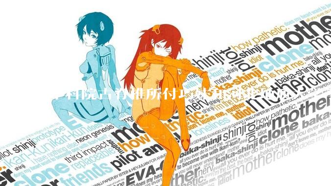 中科院古脊椎所付巧妹和河北地质大学季强发表顶刊，表明哈尔滨龙人属于丹尼索瓦人，这一发现有什么意义？