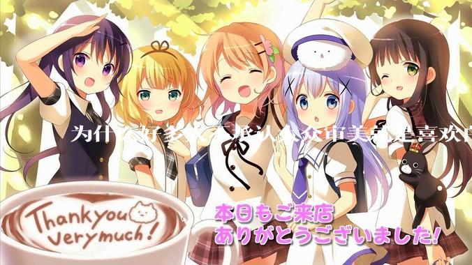 为什么好多人不承认大众审美就是喜欢白皮？